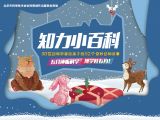 企鹅吃鱼会有味道吗？