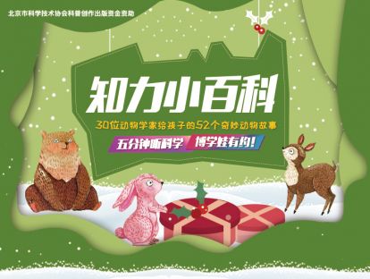 【试听】“萌萌”的大熊猫竟然是个“吃货”？