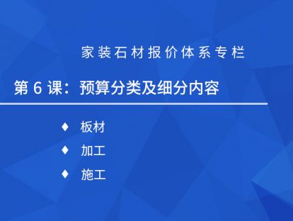 第六课：预算分类及细分内容