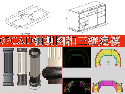 第21课 7-1 三维建模 扫掠和 简单柱子
