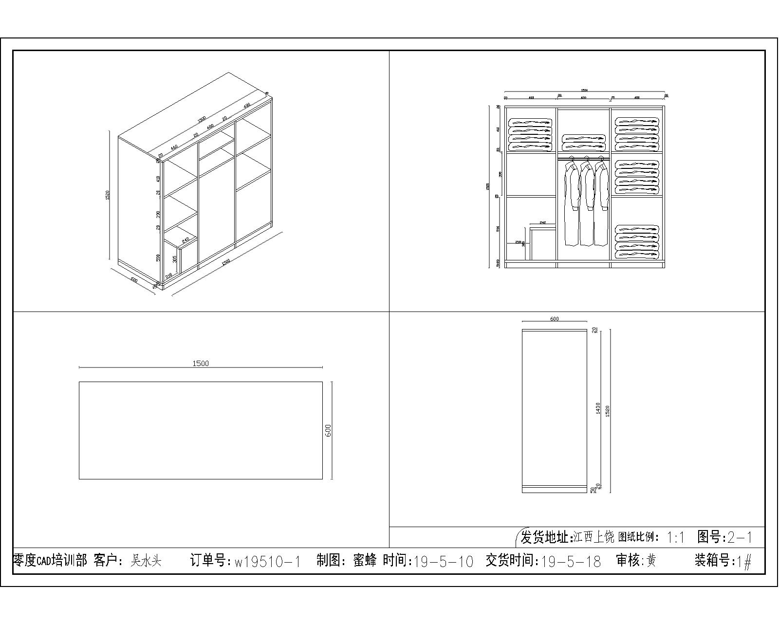 CAD轴测图零基础到三维建模专栏