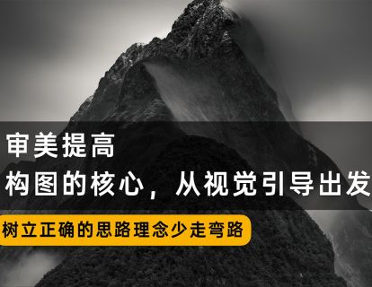 3、提高审美，从视觉引导出发