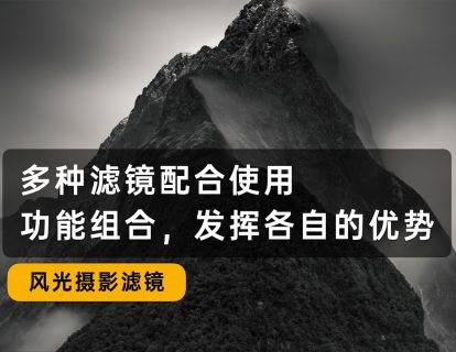 8、多种滤镜的组合实战应用