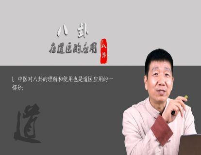 基础理论——八卦（三）