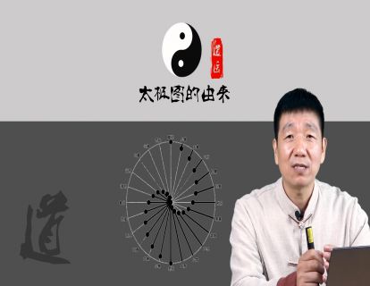 基础理论——太极（一）
