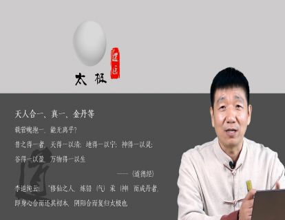基础理论——太极（二）
