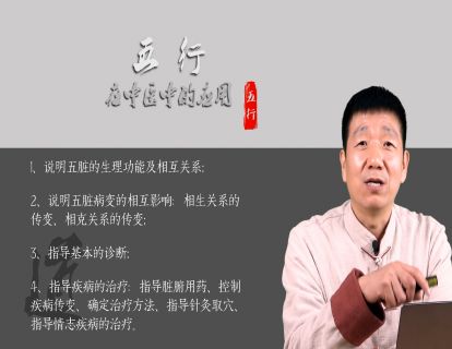 基础理论——五行（四）