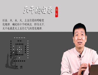 基础理论——天干地支