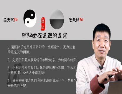 基础理论——阴阳（三）
