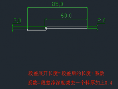 课时14solidwoks如何设置段差的折弯系数
