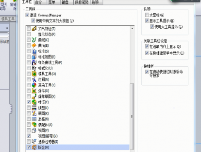 课时9solidwoks 钣金常用一些设置