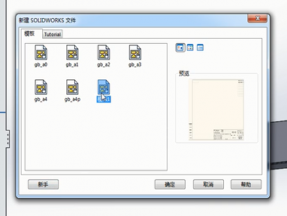 课时22solidwoks制作工程图