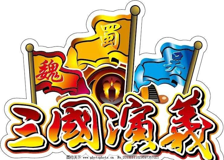 晓春姐姐说三国