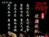 《三十六计》第16计：欲擒故纵