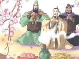 第一回：桃园三结义