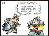 《三十六计》第22计：关门捉贼