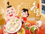 二十四节气-冬至