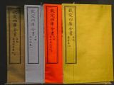《看得见的历史》第二十三集：四库全书