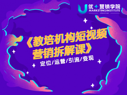 18节-数字驱动的企业号运营新玩法