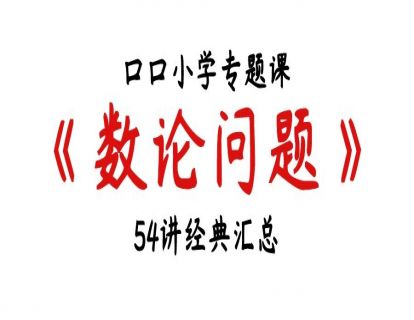 数论问题，1，整除的概念