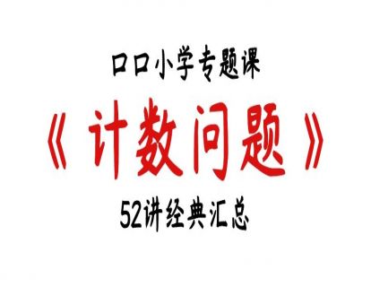 计数问题，1，分人分堆枚举