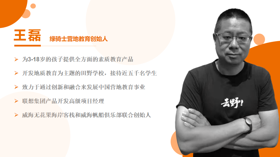 .png 《劳动教育研学导师专项培训》
