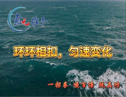 20.环环相扣，匀速变化