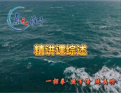 01.精讲课综述