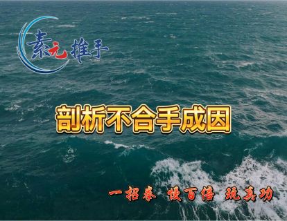 12.剖析不合手成因
