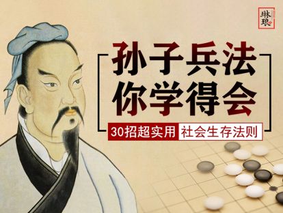 23.借势造势：如何抓住机遇乘势而上