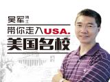 18. 申请美国大学的时间和接收录取的时间