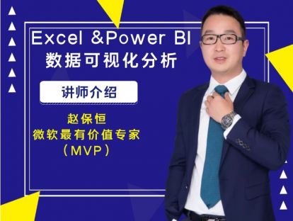 第四讲PowerBI 安装下载及数据业务可视化操作