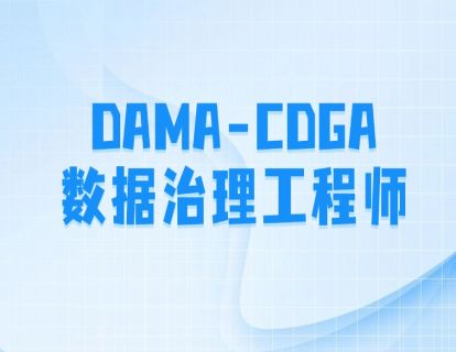 CDGA 第五节