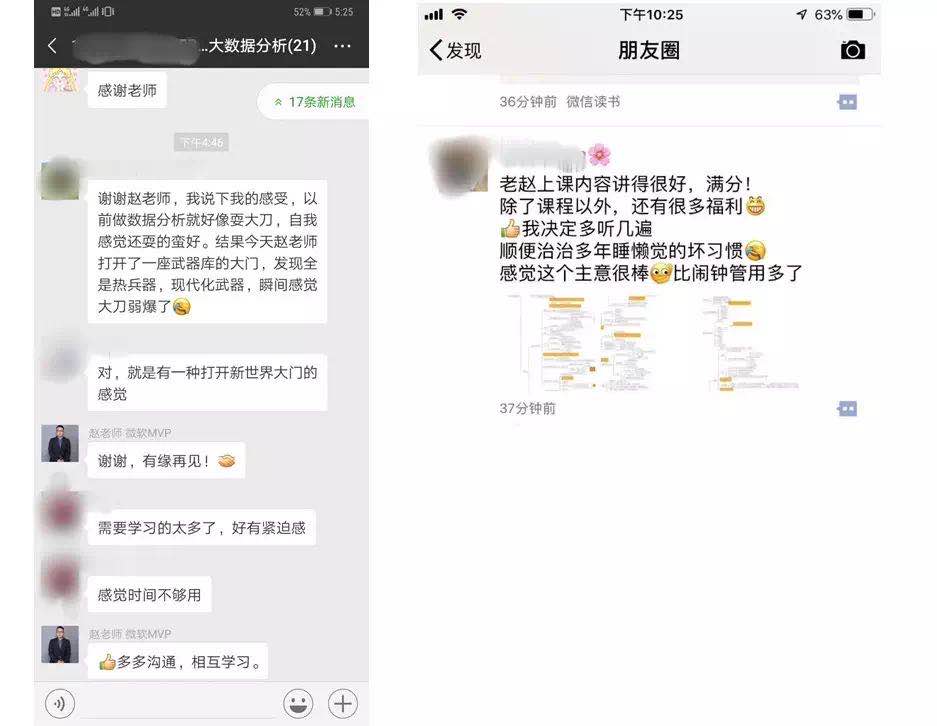 Word职场文档高效排版应用