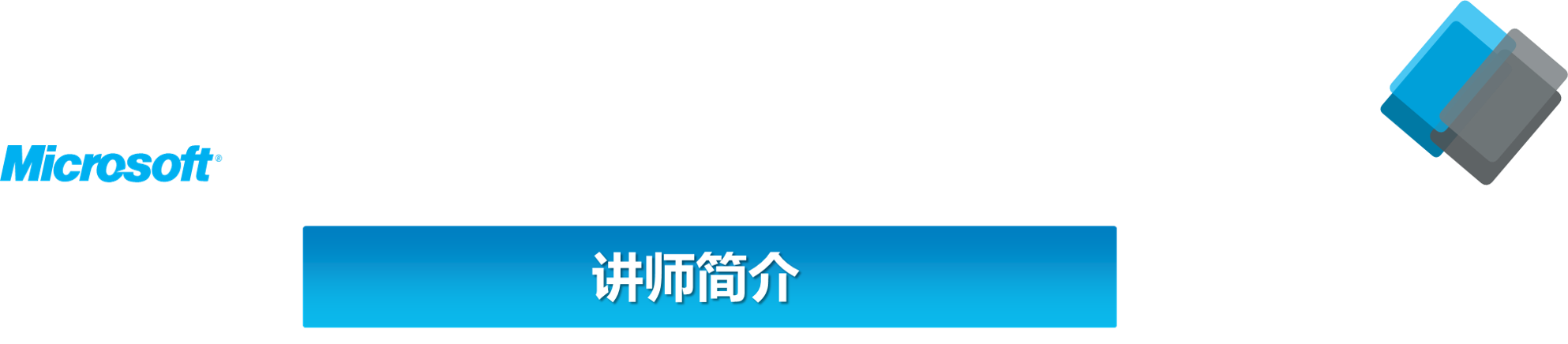 Excel在人力资源与行政管理中的高效应用