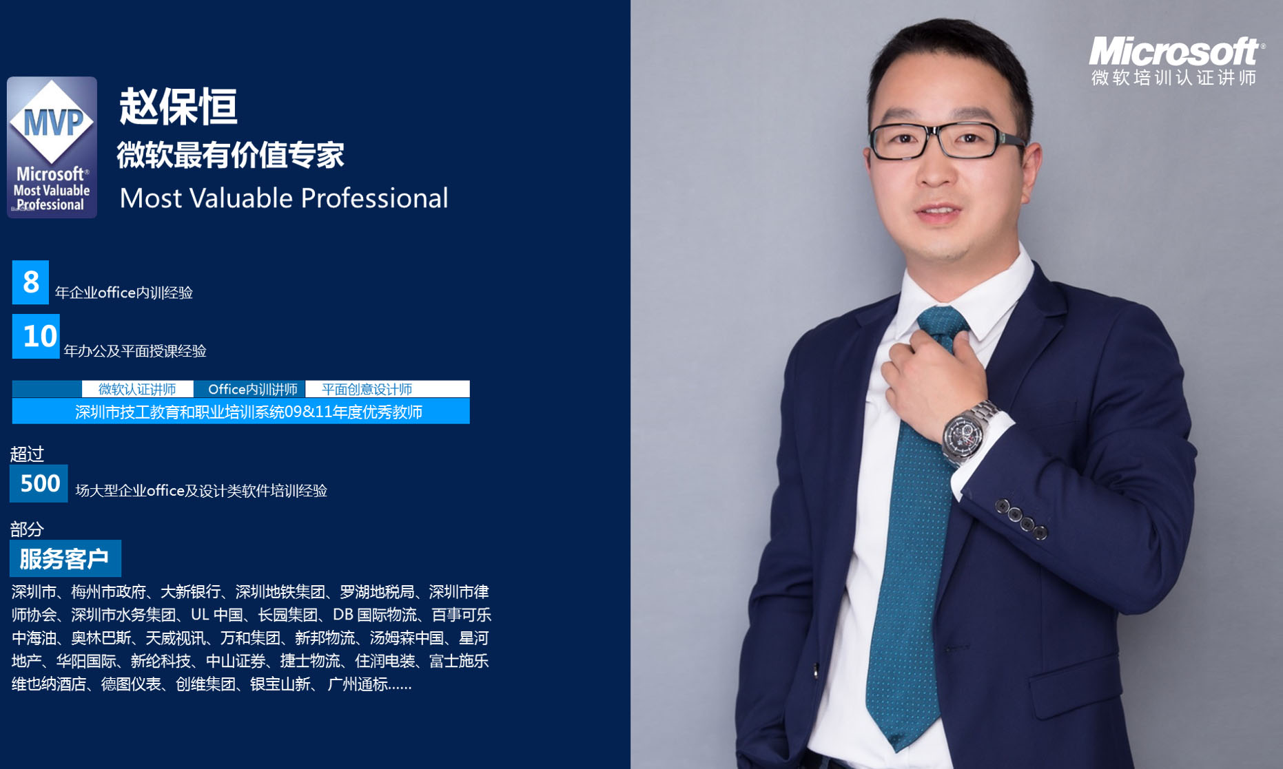 Excel在人力资源与行政管理中的高效应用