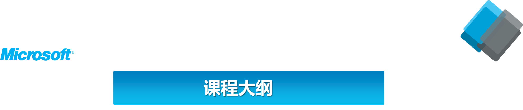 Excel在人力资源与行政管理中的高效应用