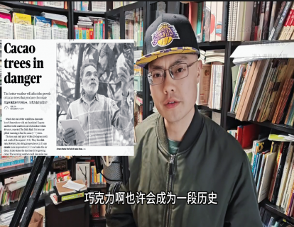 秋季精选20-高温威胁可可树生长, 巧克力也许会消失？(3星)