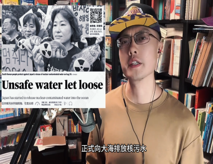秋季精选2-日本排放核污水 (3星)