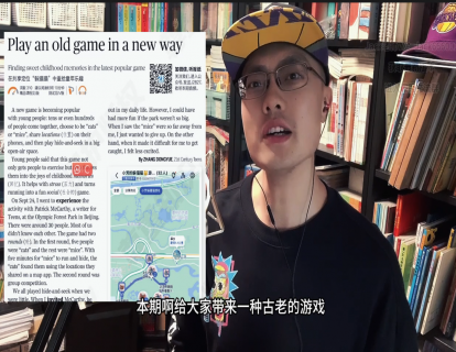 秋季精选7-在共享定位“躲猫猫”中重拾童年乐趣(2星)