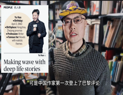秋季精选18-中国作家首登《巴黎评论》(2星)