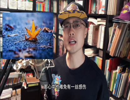 秋季精选10-人们秋天为什么更容易悲伤 (3星)
