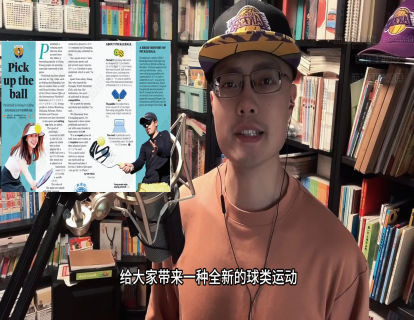秋季精选6-匹克球运动悄然兴起(3星)