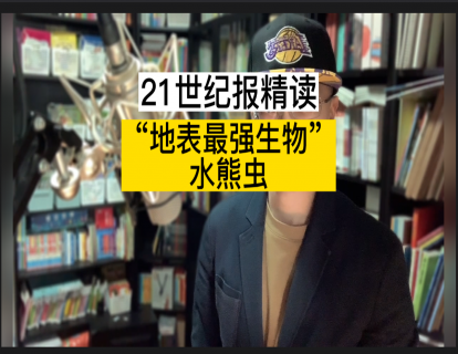 水熊虫有脱水复活技能 (2星)