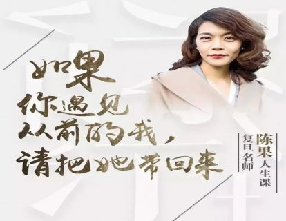 陈果:《30堂幸福哲学课》（音频课）