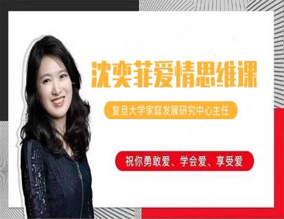第01课 新旧爱情脚本：为什么今天爱情变难了？