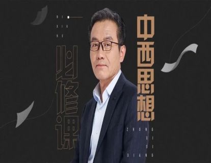 p1-【发刊词】王德峰：人类始终以痛苦为代价寻求真理