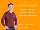 【01集】性格培养：孩子的未来和性格大有关系