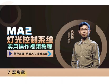 7 宏功能