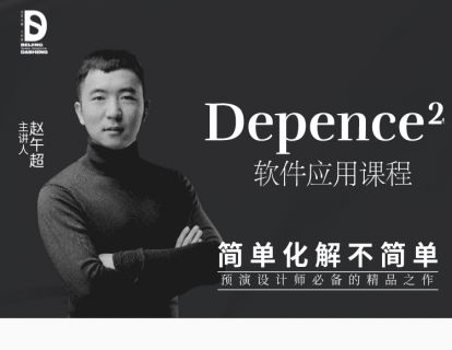1.1Depence软件全面介绍